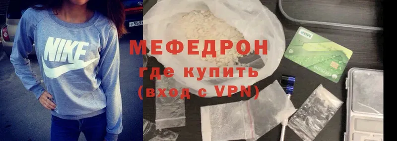 МЯУ-МЯУ mephedrone  Кингисепп 